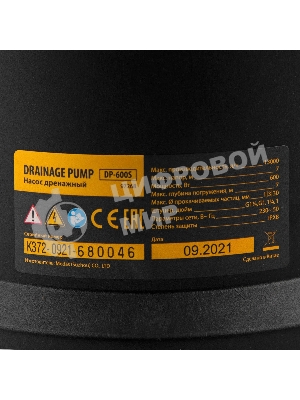 Дренажный насос Denzel DP-600S для чистой и грязной воды, 600 Вт, напор 7 м, 13000 л/ч