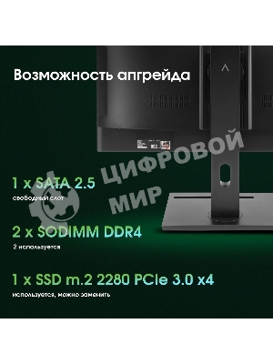 Моноблок Digma Pro Vision 23.8
