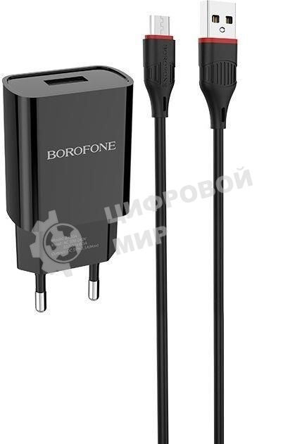 Сетевое зарядное устройство BOROFONE (6931474702135) для micro USB BA20Am черный