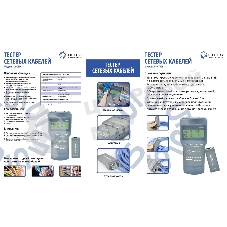 Тестер кабеля 5bites LY-CT008 UTP, STP, TEL, TDR