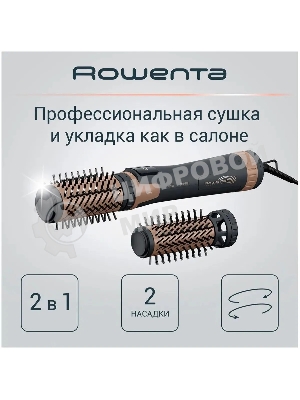 Фен-щётка Rowenta CF9528F0 черный/коричневый, 1000 Вт, ионизация, 40/50 мм