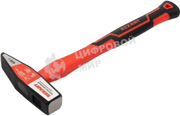 Молоток слесарный Rexant 12-8116 с фибергласовой рукояткой, 600 г