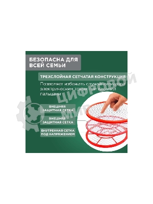 Мухобойка электрическая Rexant 0430 mini 800 В