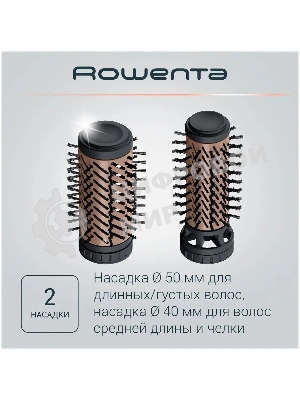 Фен-щётка Rowenta CF9528F0 черный/коричневый, 1000 Вт, ионизация, 40/50 мм