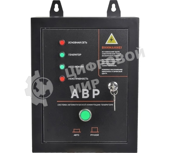 Система автоматической коммутации генератора GPA 815D3