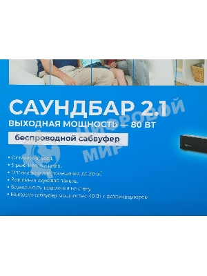 Саундбар Триколор TR-SB-01 2.1 80Вт+40Вт черный