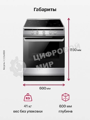 Плита электрическая Hansa FCCX64000 серебристый, конфорок 4 шт, духовка 69 л, 60 см x 85 см x 60 см