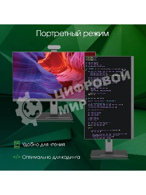 Моноблок Digma Pro Vision 23.8