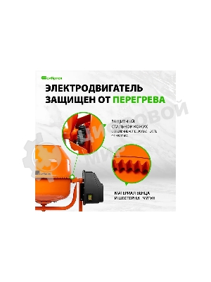 Бетоносмеситель Сибртех БСЛ-63 300 Вт, 63 л, стальной венец