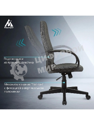 Кресло Бюрократ CH-808AXSN/Grey 10-128 темно-серый, ткань