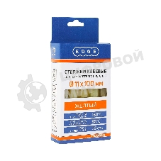 Стержни клеевые EDGE by PATRIOT 11x100 мм желтые, упаковка 10 шт