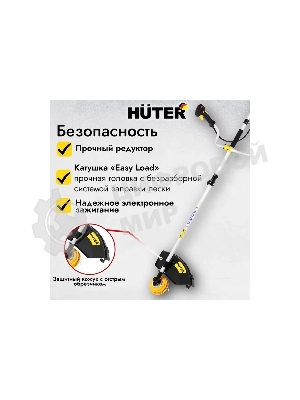 Бензиновый триммер Huter GGT-2500S2-х тактный, 2,5 кВт, ширина 255мм, бак 700мл, 7кг