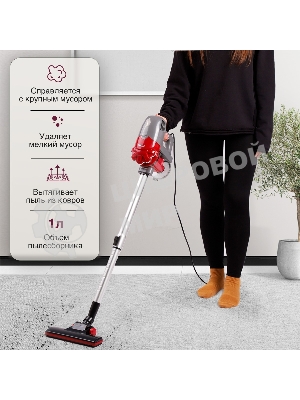 Пылесос вертикальный Kelli KL-8021 красный, питание от сети, 300 Вт, уборка сухая, пылесборник 1 л