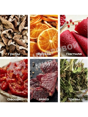 Сушилка для овощей и фруктов Kitfort KT-1914 5под. 240 Вт, черный