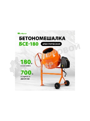 Бетоносмеситель Сибртех БСЛ-63 300 Вт, 63 л, стальной венец