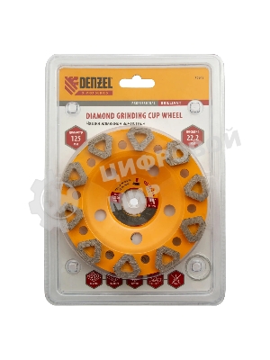 Чашка алмазная зачистная Denzel 125 мм Бриллиант 72973