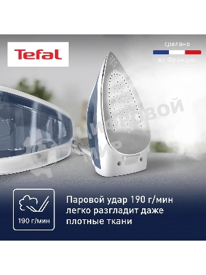 Парогенератор Tefal SV4110E0, синий/ белый