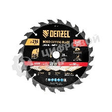 Пильный диск по дереву Denzel ф216 х 20 мм, 24 зубьев