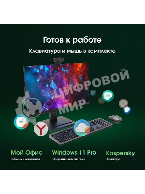 Моноблок Digma Pro Vision 23.8