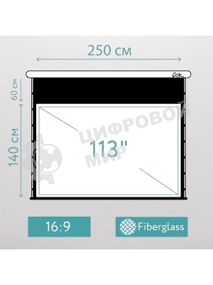 Экран для проектора S'OK SCPSMT-250x140FG-ED60, 113
