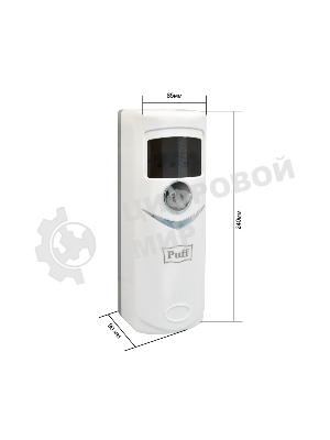 Освежитель воздуха автоматический puff-6115 белый, ударопрочный, EURO 320, 300 и 260 мл, 9х10х25 см