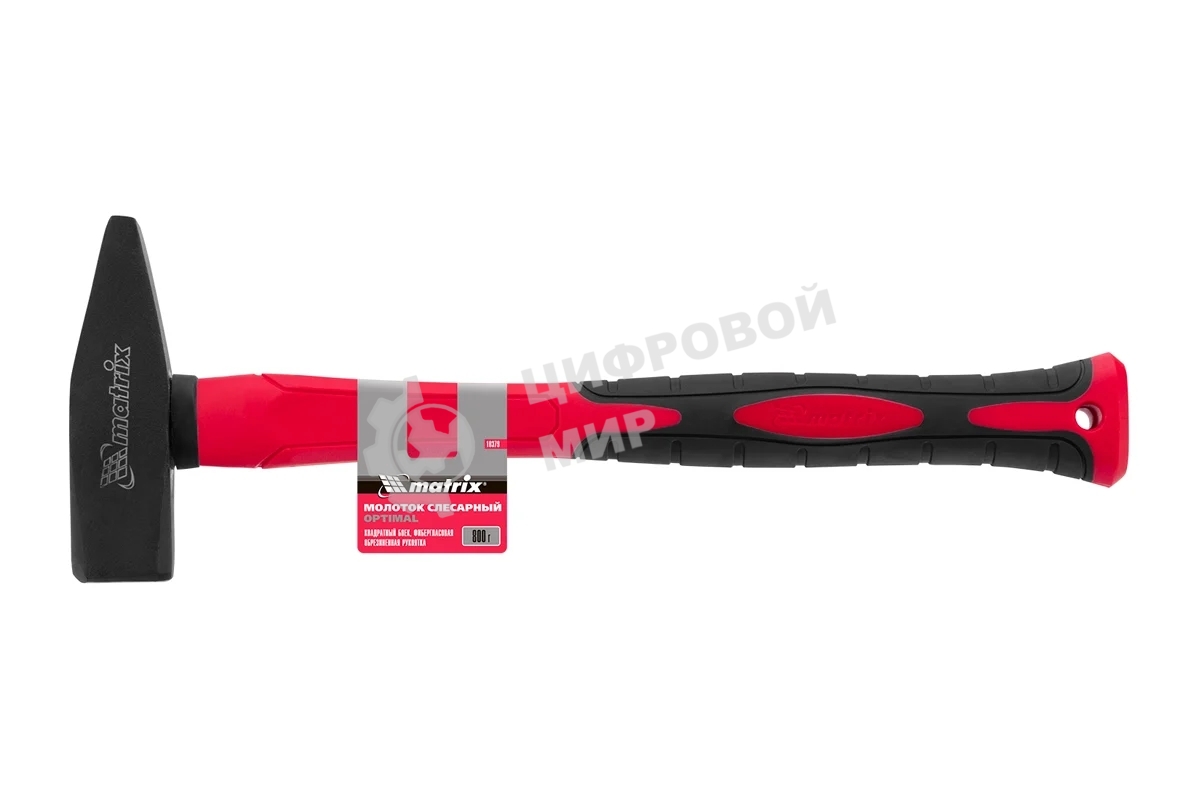 Молоток слесарный Matrix optimal 800 г, фибергласовая обрезиненная рукоятка, квадратный боек