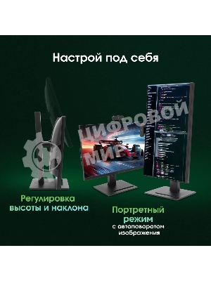 Моноблок Digma Pro Vision 23.8