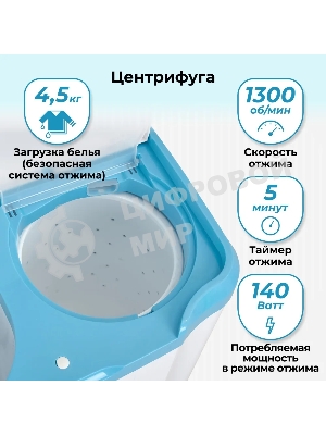 Стиральная машина Фея СМП 50 Н белая/голубой, загрузка вертикальная 5 кг, 1300 об/мин., класс: В