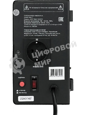 Стабилизатор напряжения Smartwatt AVR Triac 500TW 500ВА черный