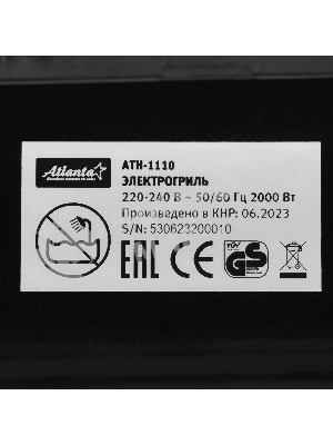 Гриль электрический Atlanta ATH-1110 черный