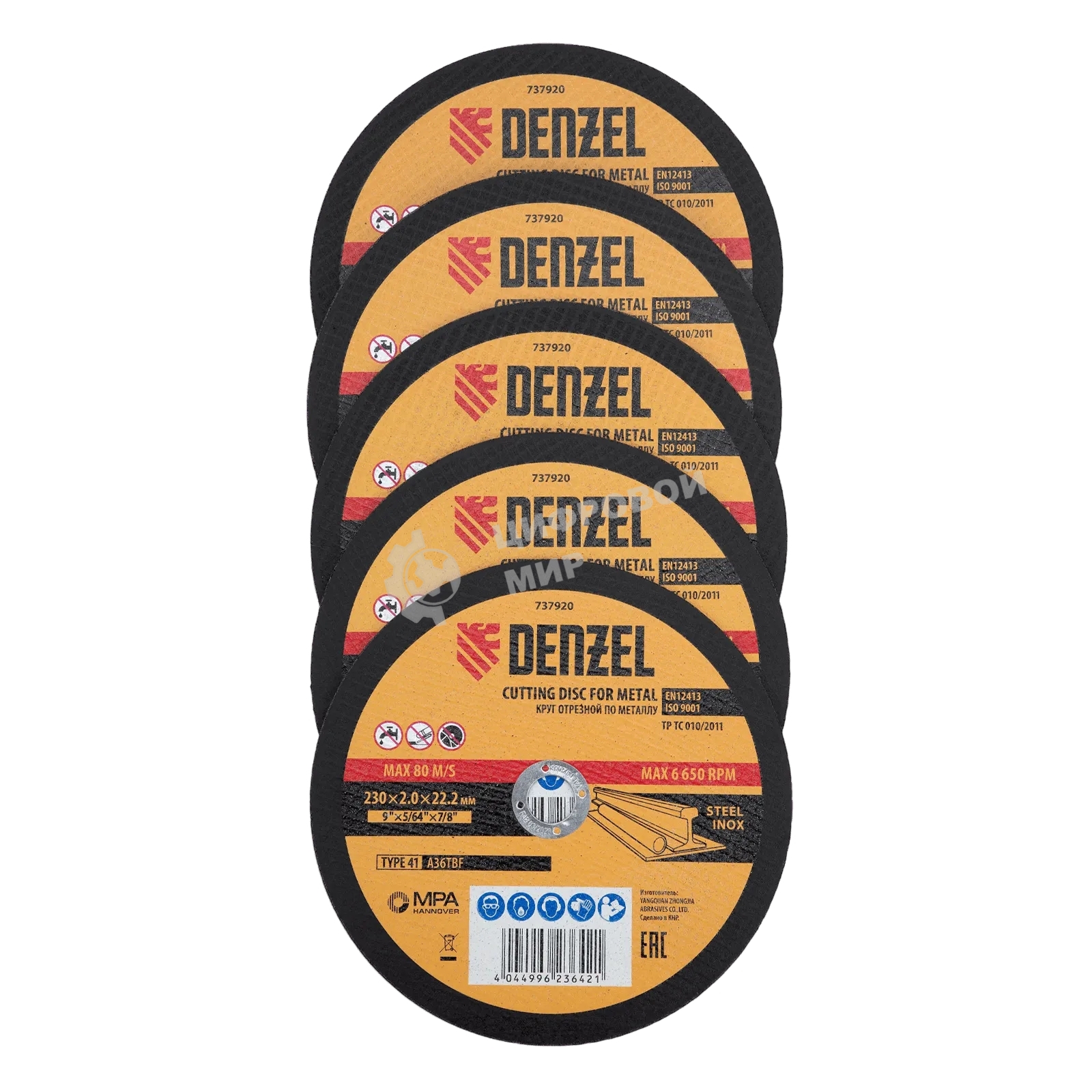 Круг отрезной по металлу Denzel 230 х 2,0 х 22,2 мм, A36TBF, в метал. банке, 5 шт.