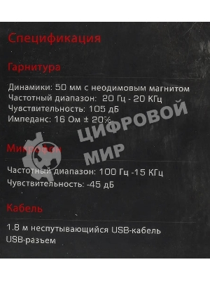 Гарнитура A4Tech Bloody G530 чёрный/серый, проводная, подсветка