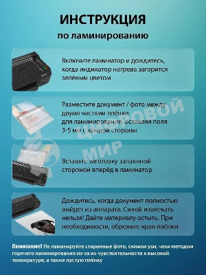 Ламинатор Cactus CS-LAB-F1, 2 вала, A4, 125мкм, 250 мм/мин