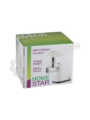 Мясорубка электрическая Homestar HS-2033 белый, 2000 Вт, 1.5 кг/мин, реверс, защита от перегрузки, насадки - 2