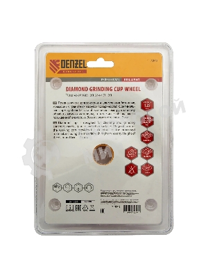 Чашка алмазная зачистная Denzel 125 мм Бриллиант 72973