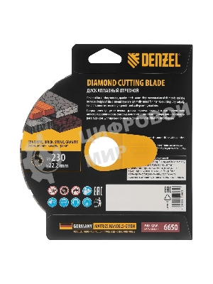 Диск алмазный отрезной Denzel HWD92 ф230 х 22,2 мм, сегментный, сухое резание