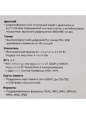 Автомагнитола Prology MPV-120 2DIN 4x55Вт