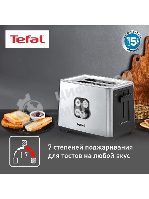 Тостер Tefal TT420D30 серебристый