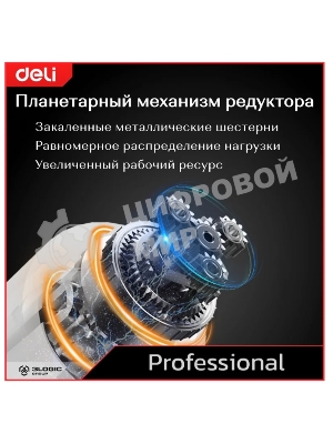 Дрель-шуруповерт Deli DE-CZ20-1, 20 В, 0 Ач, 70 Нм, бесщеточный, ударный