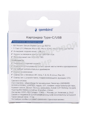 Кард-ридер Gembird FD2-MSD-6/серый/TF/Micro-SD/Micro-SDHC/Micro-SDXC/SD/USB Type-C/USB (OTG)/алюминий