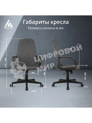 Кресло Бюрократ CH-808AXSN/Grey 10-128 темно-серый, ткань