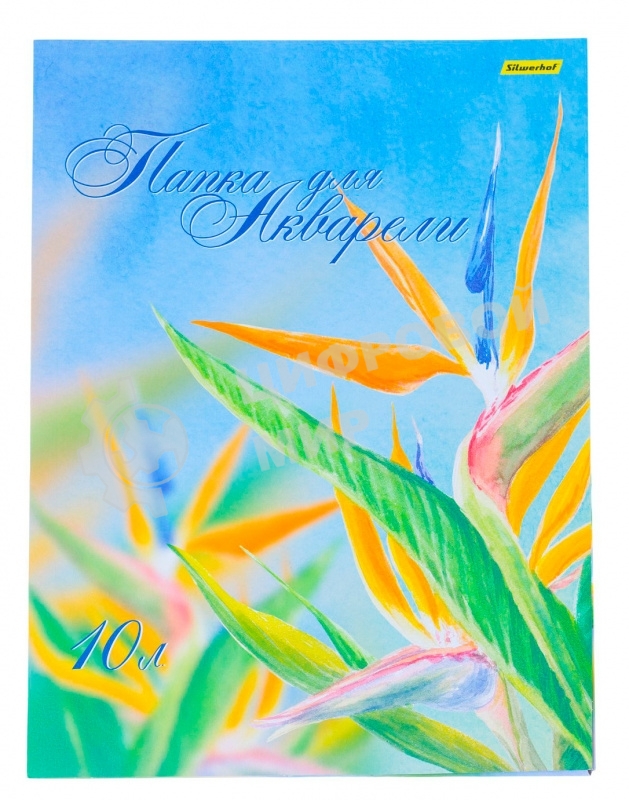 Папка для акварели Silwerhof 914008-54 A3 10 листов бумага 180г/м2