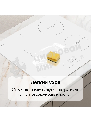 Варочная панель Zigmund & Shtain CI 46.6 W