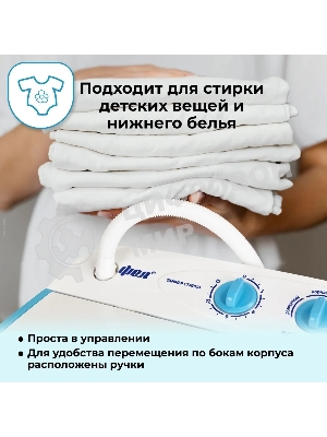 Стиральная машина Фея СМП 50 Н белая/голубой, загрузка вертикальная 5 кг, 1300 об/мин., класс: В