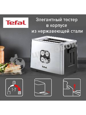Тостер Tefal TT420D30 серебристый