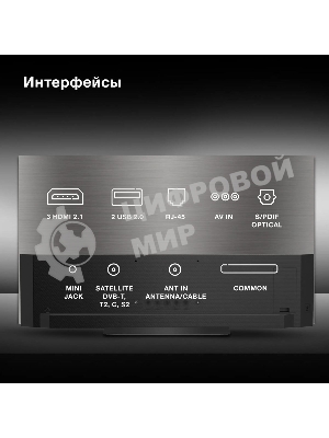 Телевизор Hyundai 65