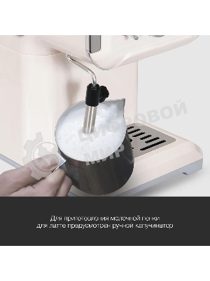 Кофеварка рожковая Hyundai HEM-5300 бежевый/серебристый, исп. кофе - молотый, 1.5 л, 850 Вт, 20 бар