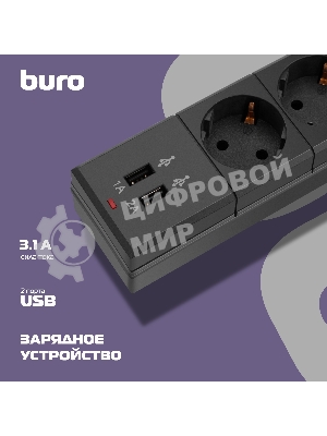 Сетевой фильтр Buro BU-SP3 USB 2A-B 3 м, 6 розеток, черный, коробка