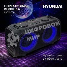 Колонка портативная Hyundai H-PS1030 черный/черный 40 Вт 2.0 BT 10м 3600mAh