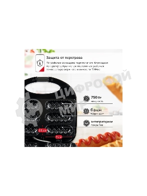 Сосисочница электрическая Atlanta ATH-1081 черный